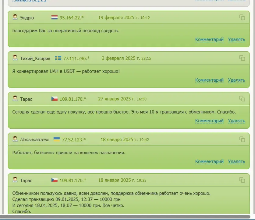 dashka exchange отзывы