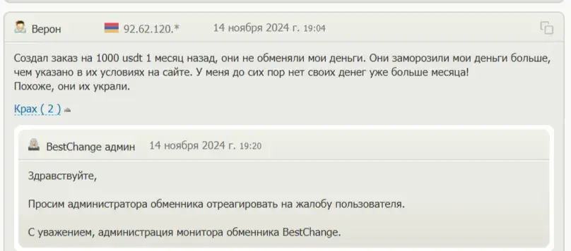 дашка обменник