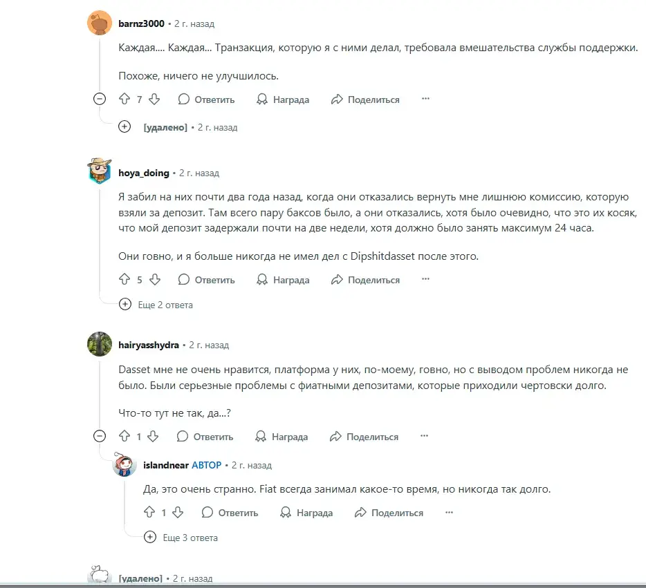 dasset exchange отзывы