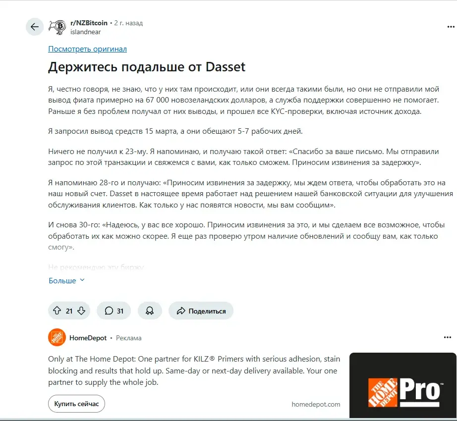 dasset turkey отзывы