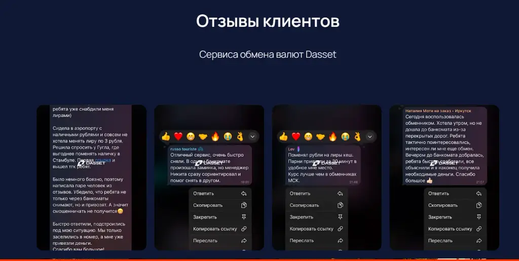 механизм обмена валюты в турции через дассет отзывы