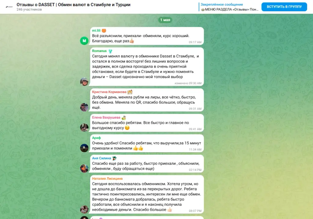 обмен валют dasset телеграм турция