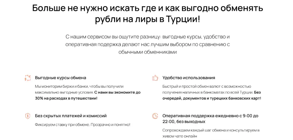 обмен валют рублей на лиры dasset