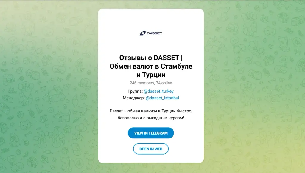 обмен валют турция dasset