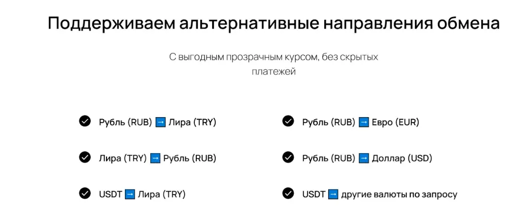 обмен валют в турции dasset отзывы