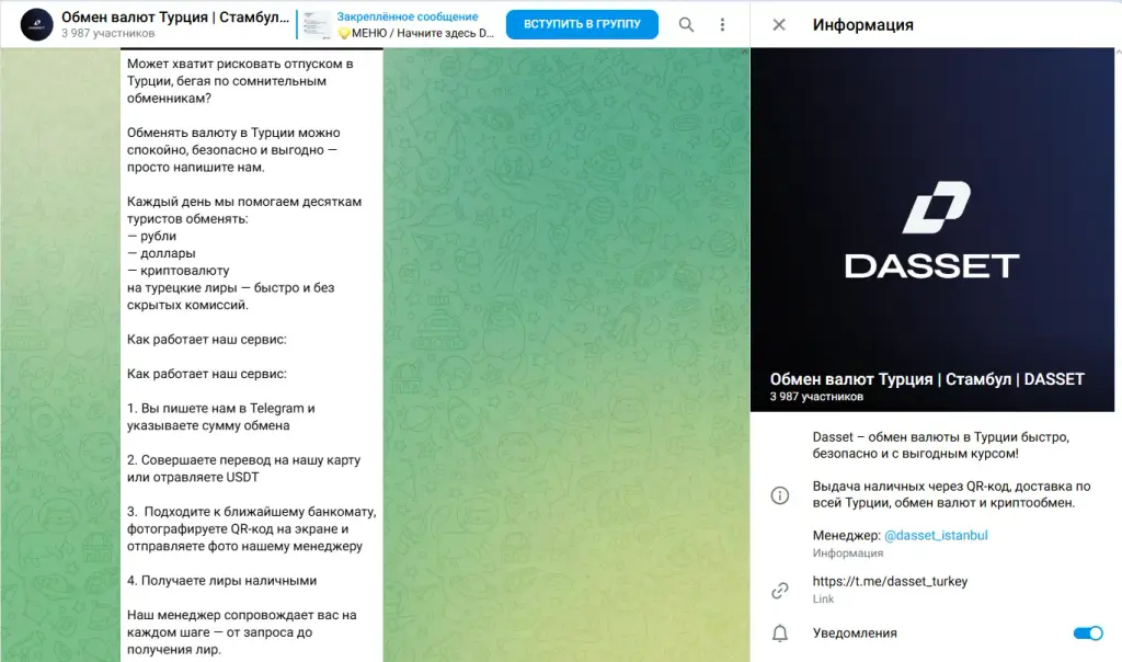 сервис dasset обмен отзывы