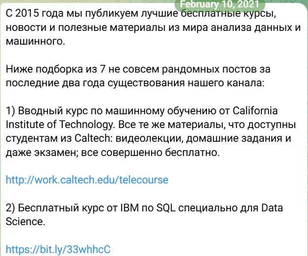 data mining телеграмм канал