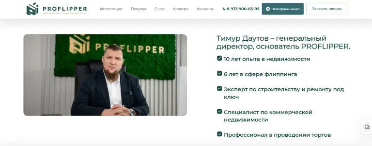 даутов тимур рашитович отзывы инвестор управляющий