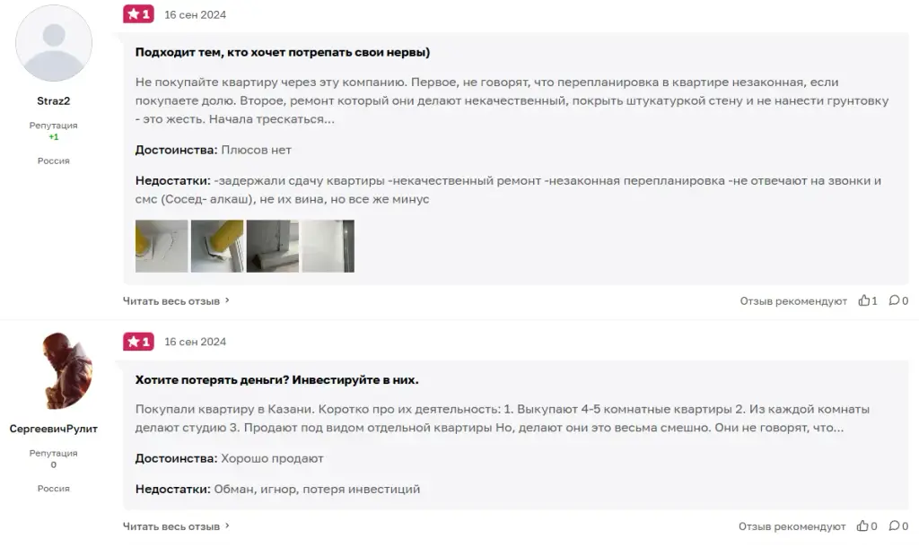 даутов тимур рашитович отзывы инвестор управляющий