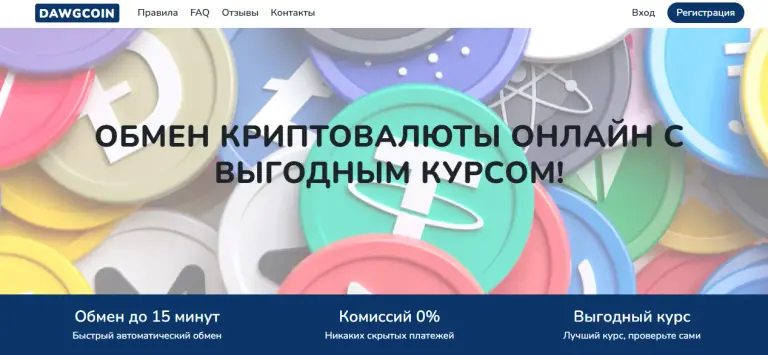 dawgcoin