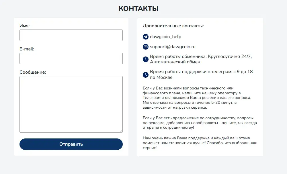 dawgcoin help