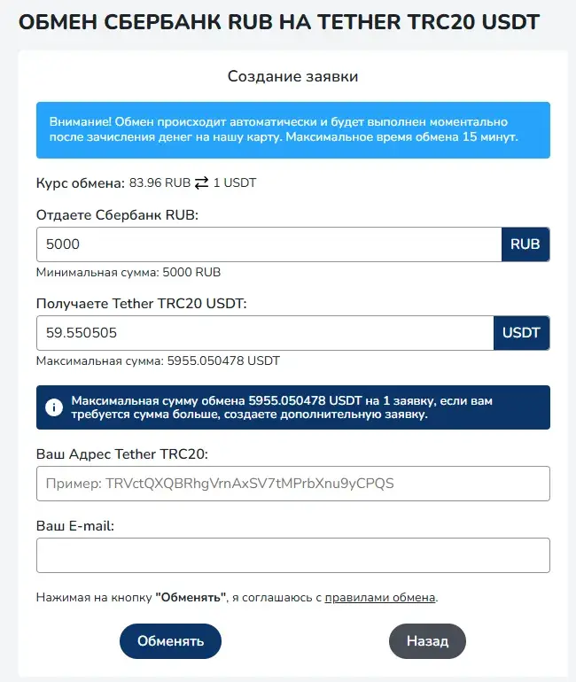 Поддержка dawgcoin ru