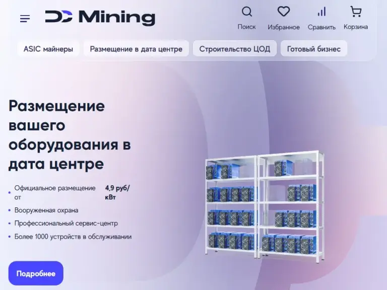 dc mining