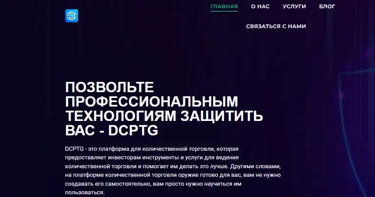 dcptg
