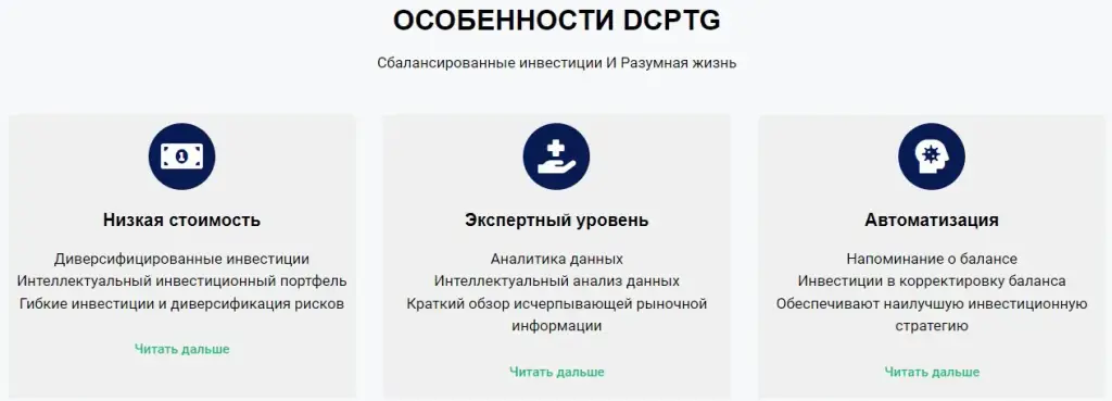 dcptg com