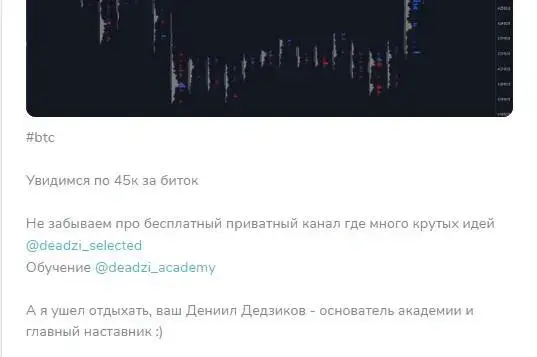 DEADZI ACADEMY