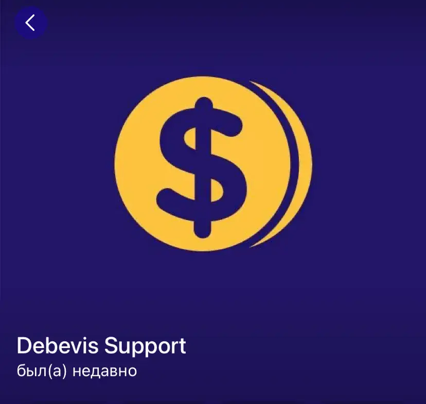debevis com