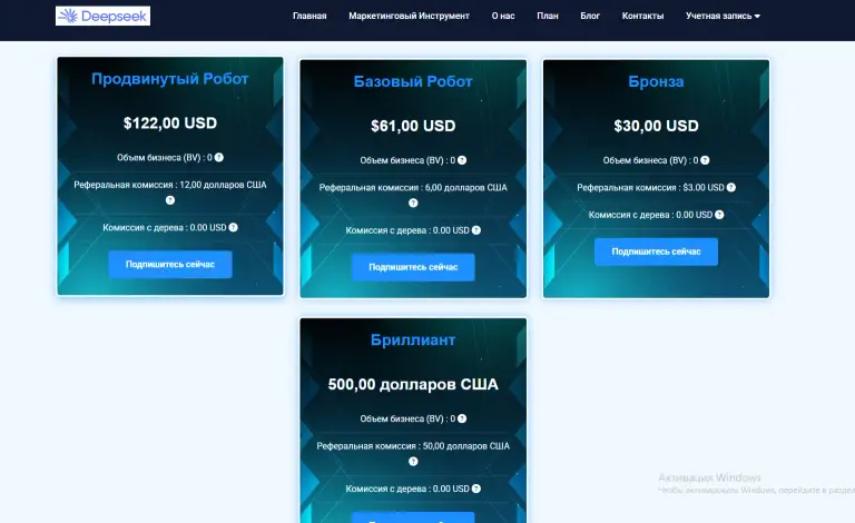 deepseek trade