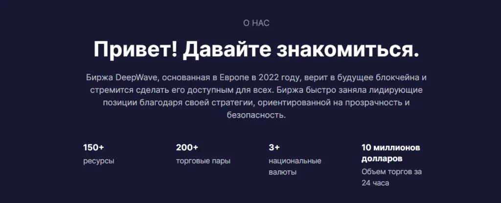 deepwave click биржа deepwave click биржа