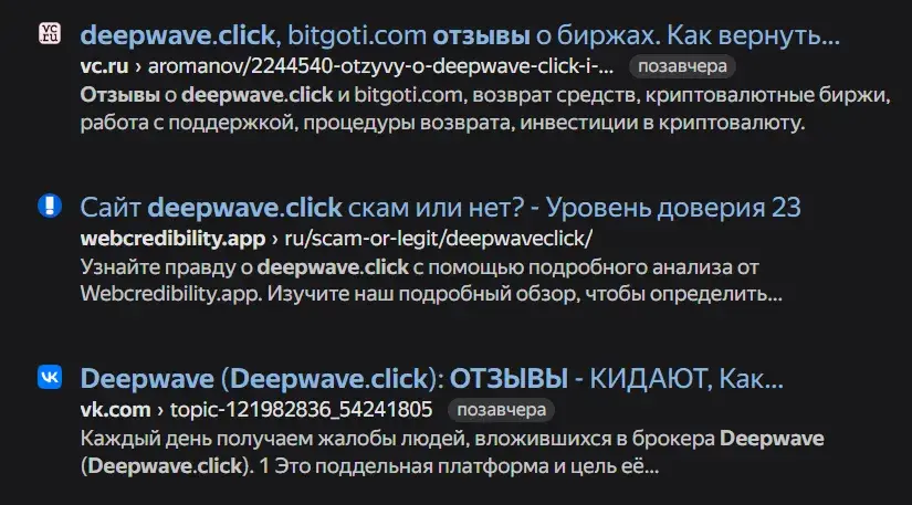deepwave click отзывы deepwave click отзывы
