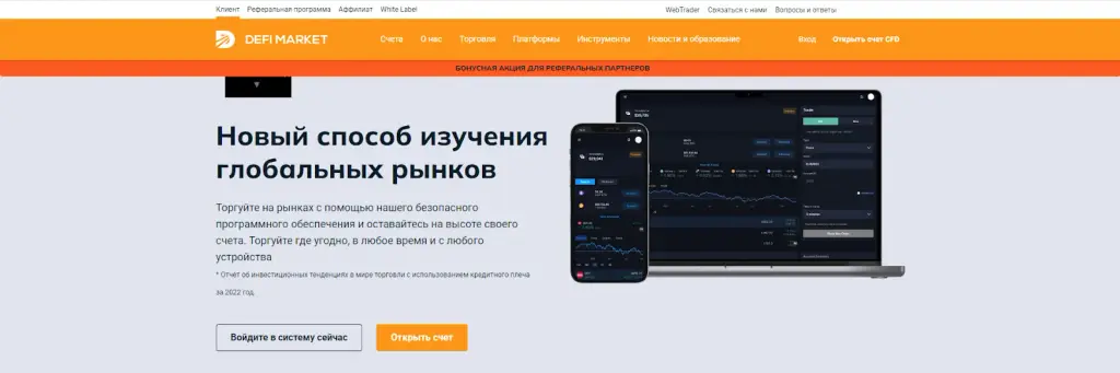 defiimarket defiimarket