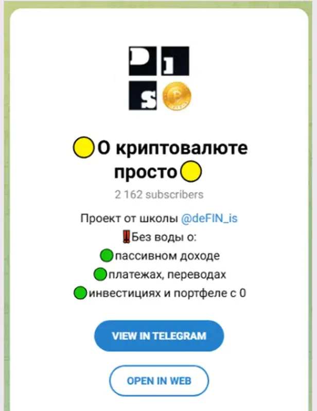 defin школа финансовой грамотности отзывы