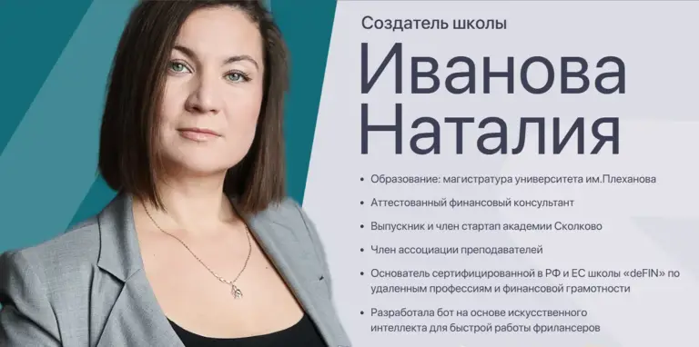 международная школа defin international school отзывы