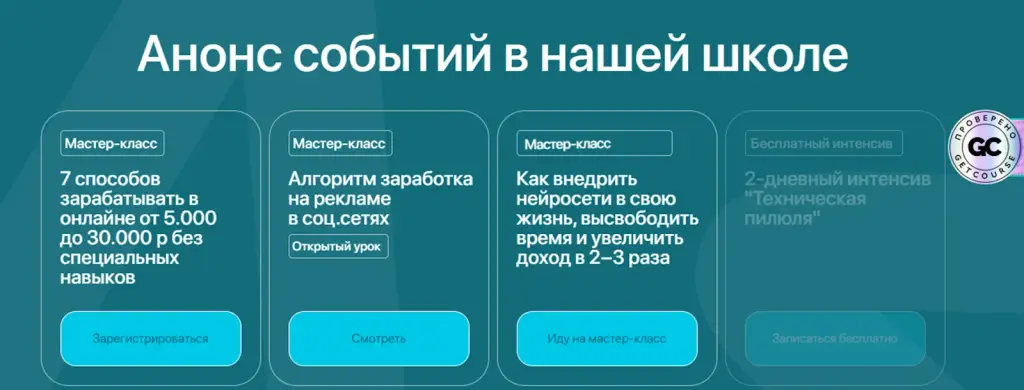 наталия иванова школа defin телеграм канал