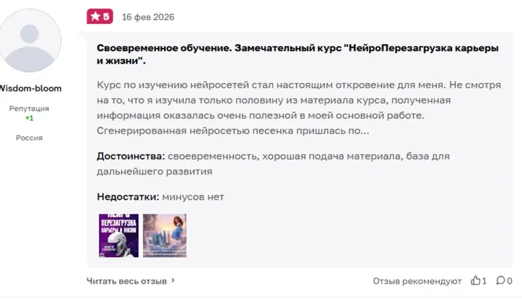 слив