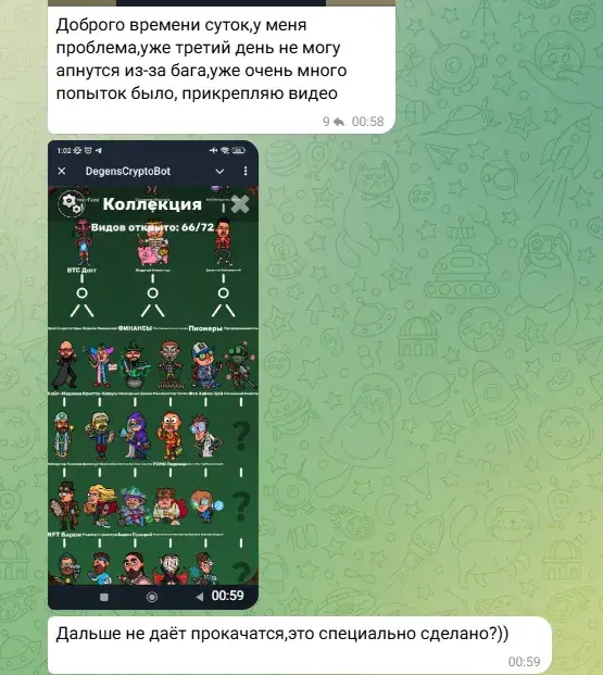degens crypto bot игра