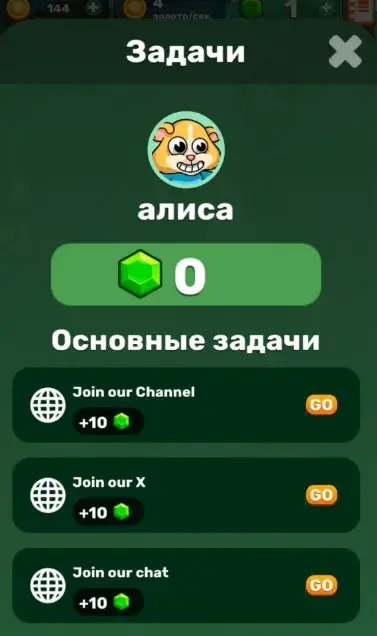 degens crypto bot тапалка