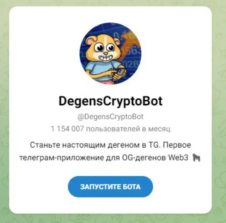 degenscryptobot телеграмм
