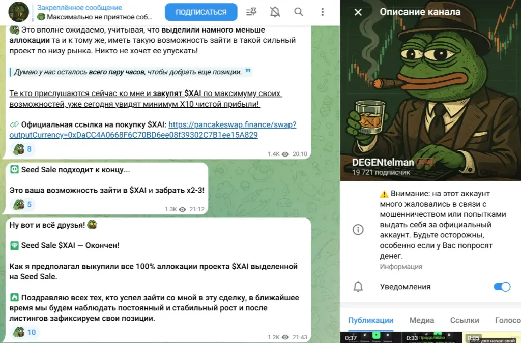Degentelman трейдер Degentelman трейдер