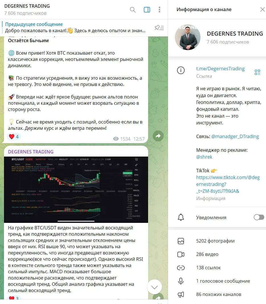 degernes trading