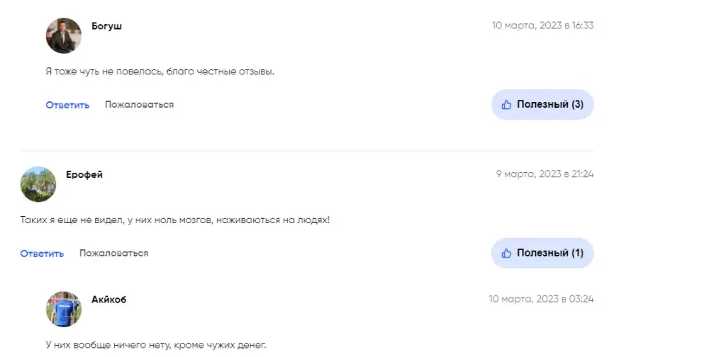 Degiro: отзывы пользователей