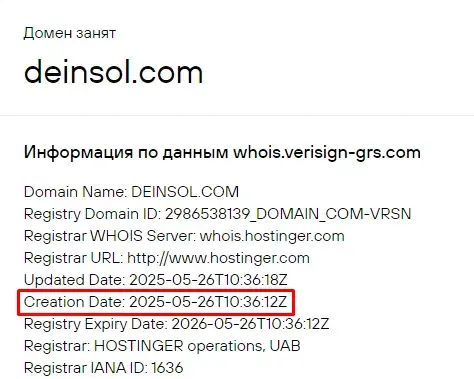 deinsol com что это