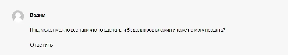 Delamain скам