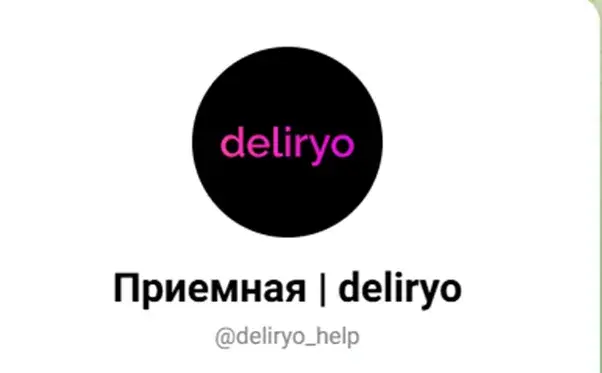 делирио