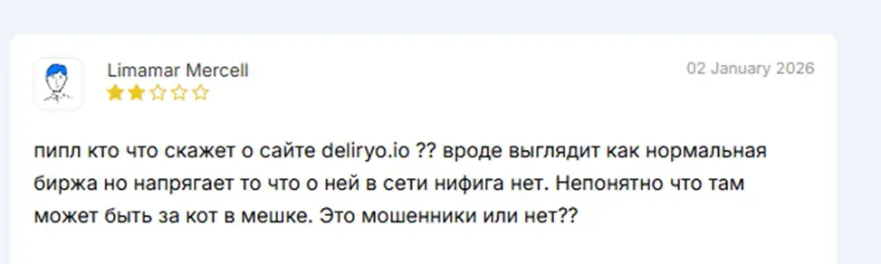делирио обменник