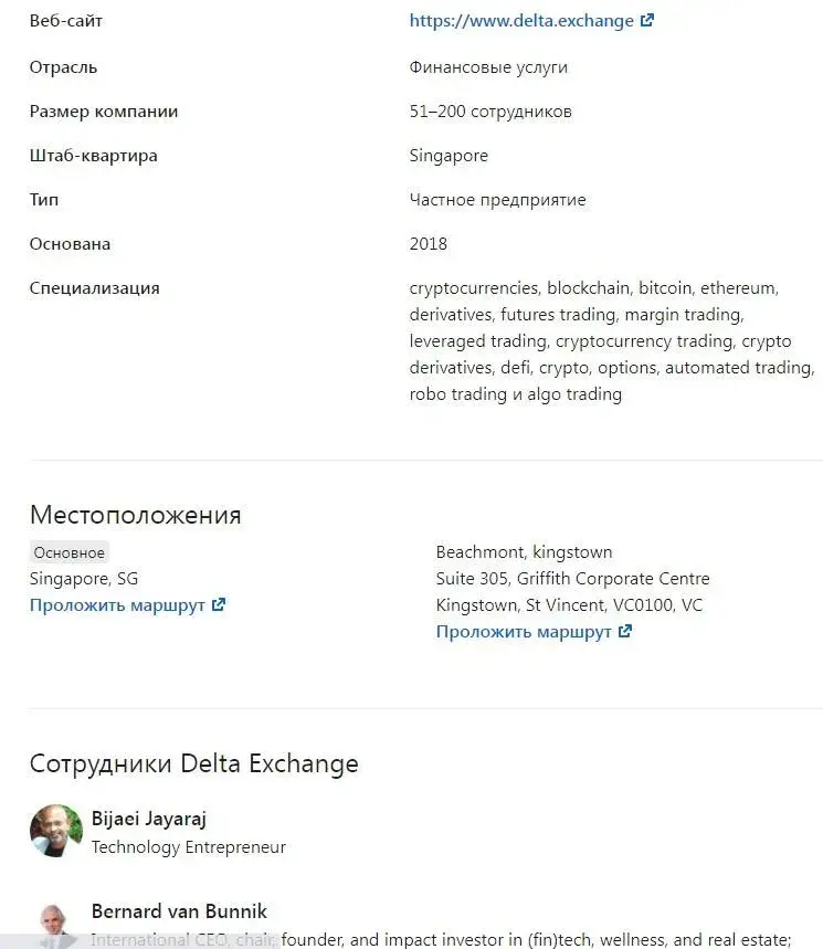 delta exchange