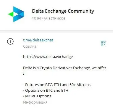 deltaexchat
