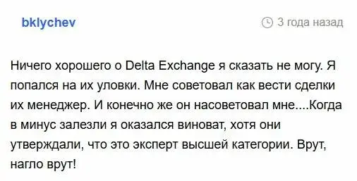 support delta exchange