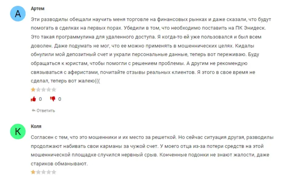 демдеалс