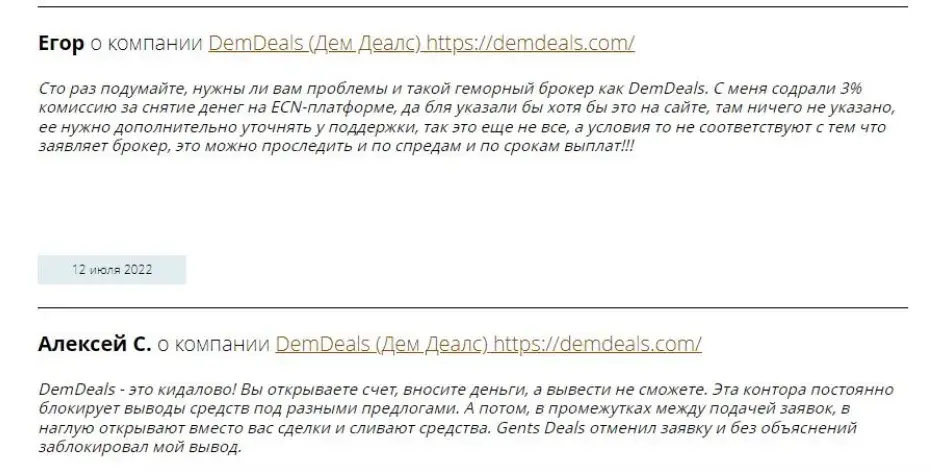 support demdeals com