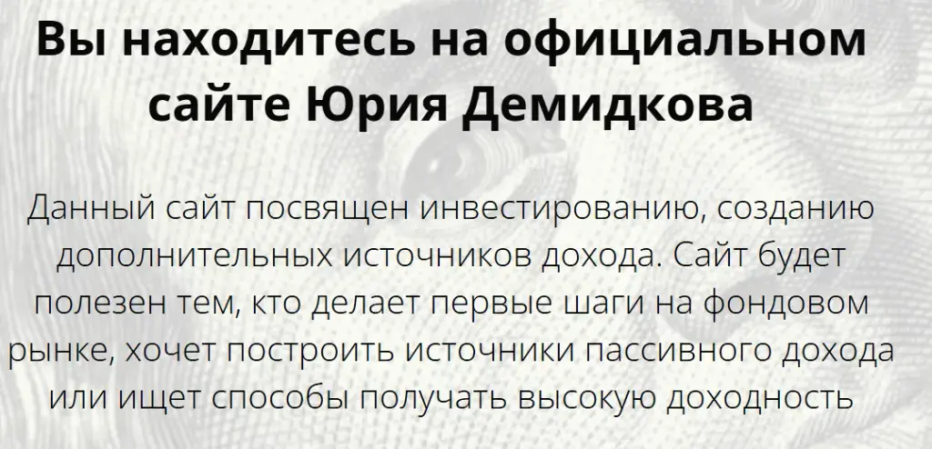юрий демидков россия