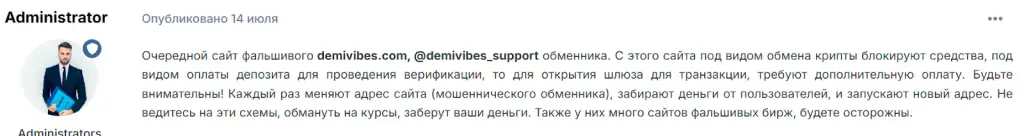 demivibes com отзывы