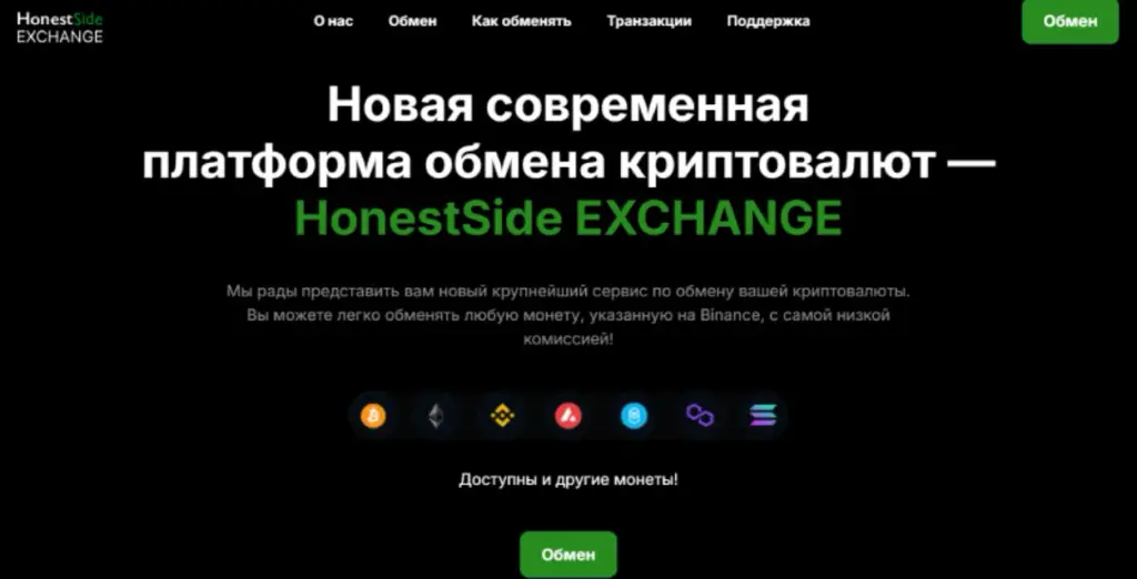 demivibes exchange отзывы