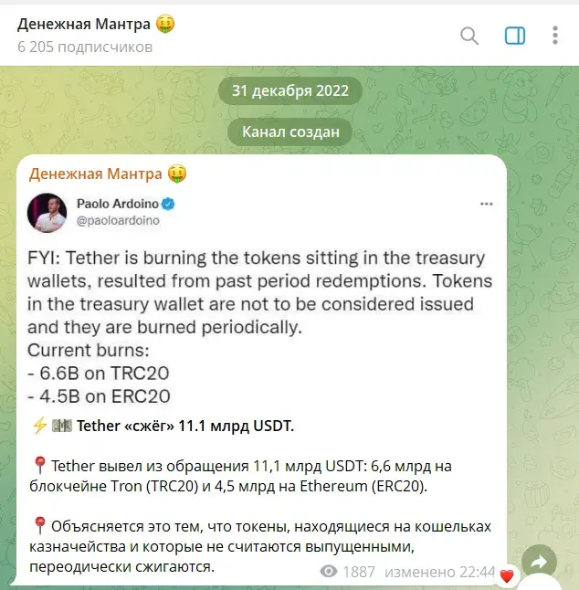 Денежная Мантра