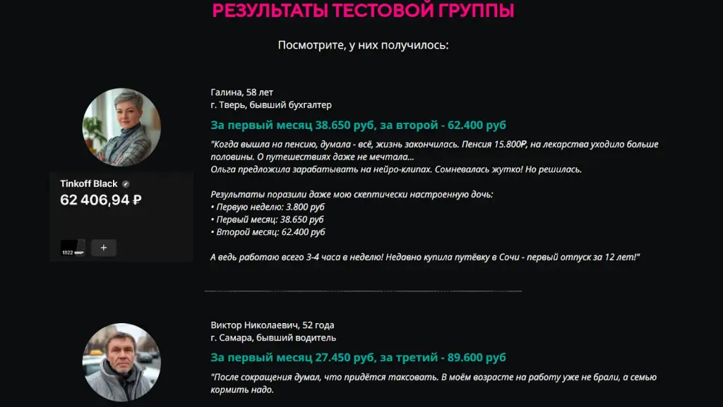 денежные нейро клипы отзывы