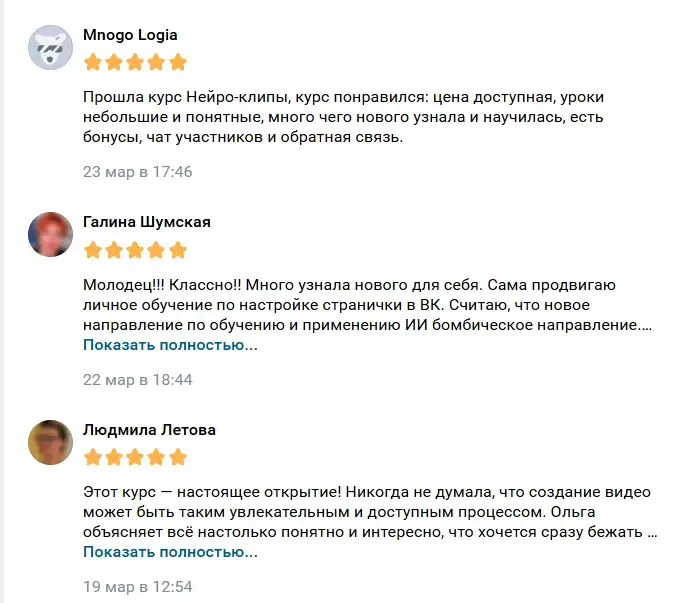 ольга гонсалес отзывы